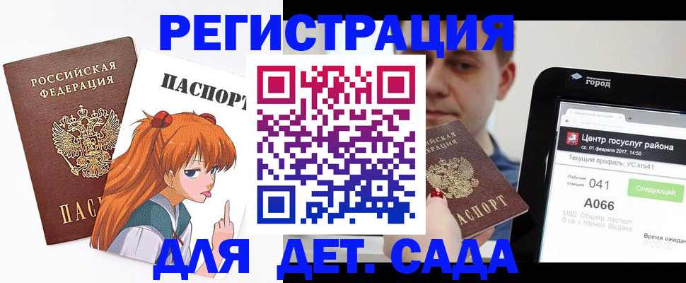 временная регистрация госуслуги в Коломне