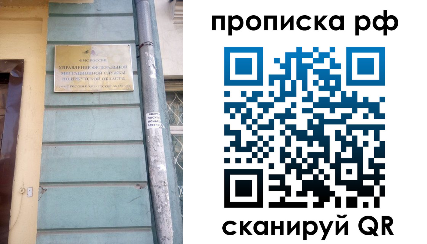 прописка штамп в Коломне