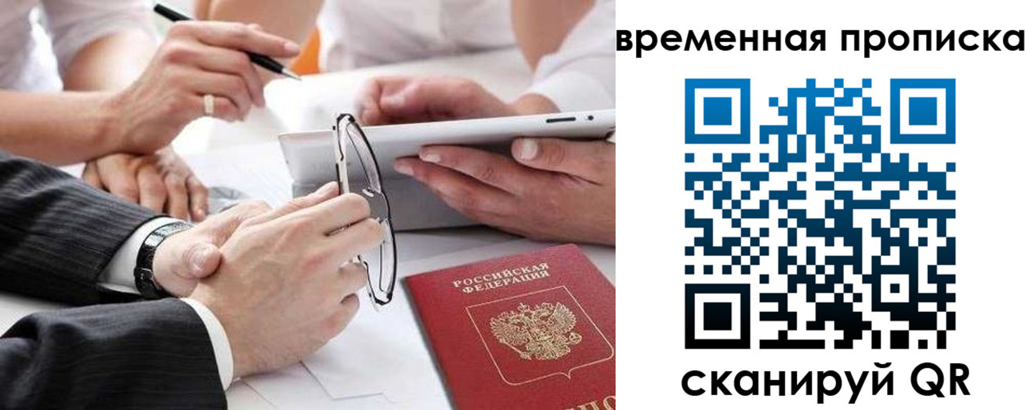 прописка иностранных граждан в Коломне