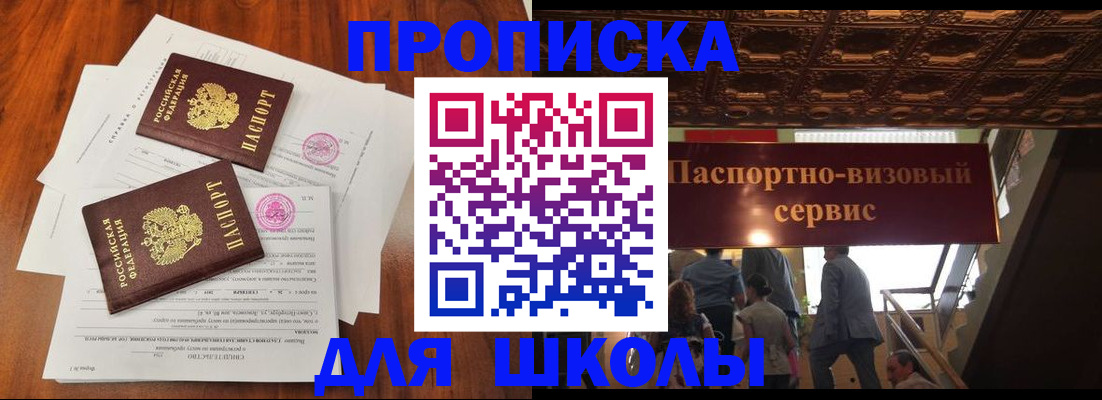 временная регистрация недорого в Коломне