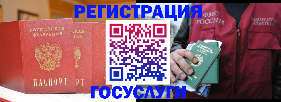 прописка в квартире в Коломне