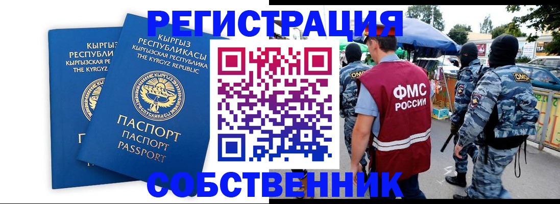 прописка ребенка в Коломне