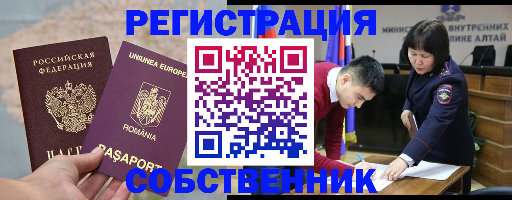 прописка для военкомата в Коломне