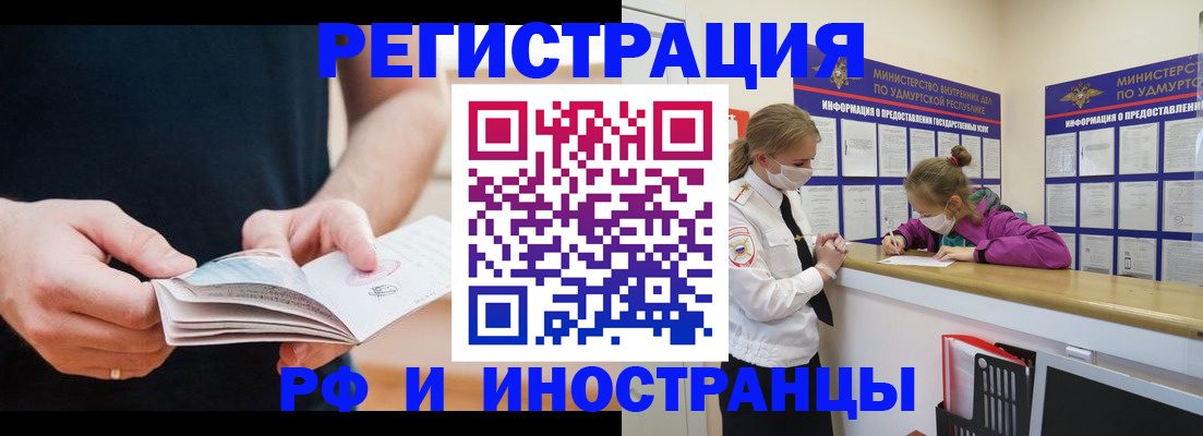 прописка паспорт в Коломне