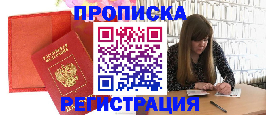 временная регистрация для всех в Коломне
