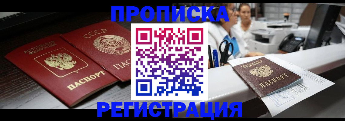 временная регистрация для всех в Коломне