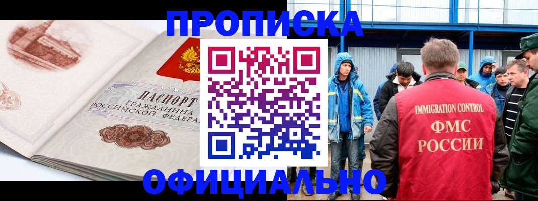 прописка в квартире в Коломне