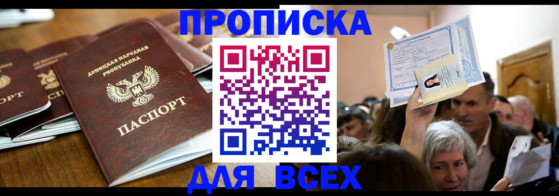 временная регистрация недорого в Коломне